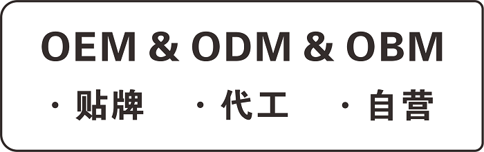 OEM、ODM和OBM三種污水處理設(shè)備廠家有什么區(qū)別？